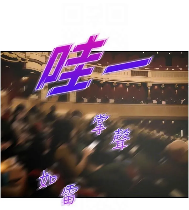 舞蹈系学姊们 最终话-找到真爱的学姊与我 第6页