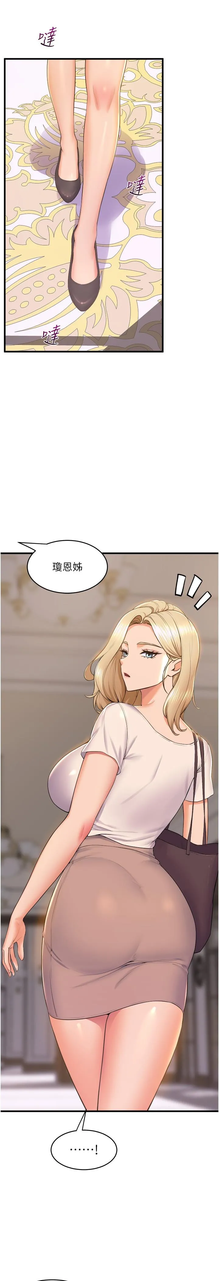 舞蹈系学姊们 最终话-找到真爱的学姊与我 第9页