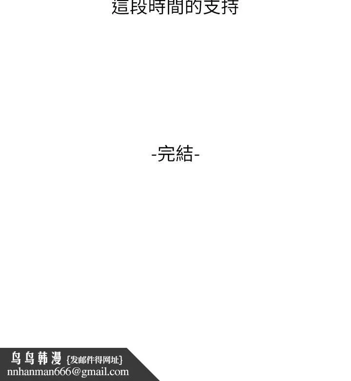舞蹈系学姊们 最终话-找到真爱的学姊与我 第58页