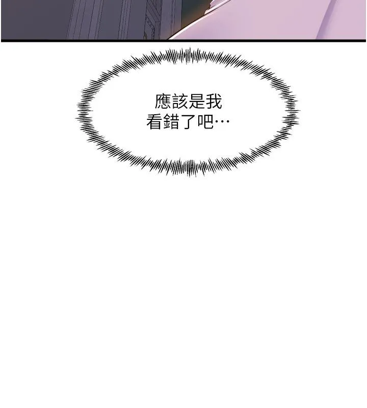 舞蹈系学姊们 最终话-找到真爱的学姊与我 第47页