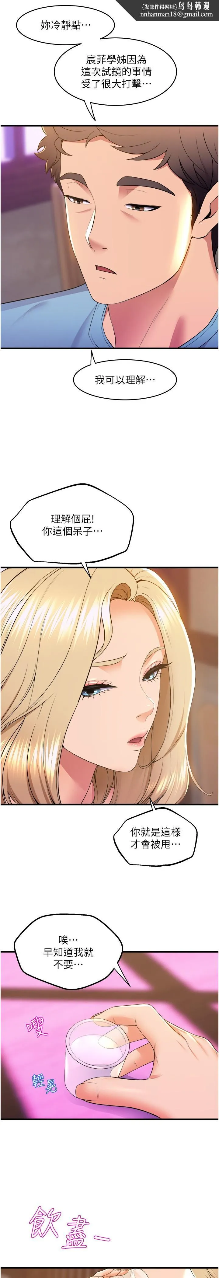 舞蹈系学姊们 第76话-现在上床没关係了吧？ 第17页