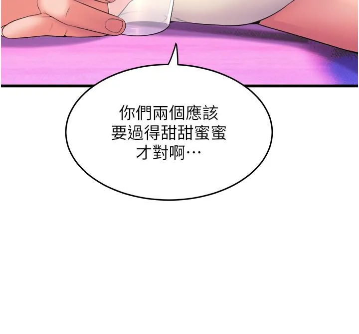 舞蹈系学姊们 第76话-现在上床没关係了吧？ 第20页