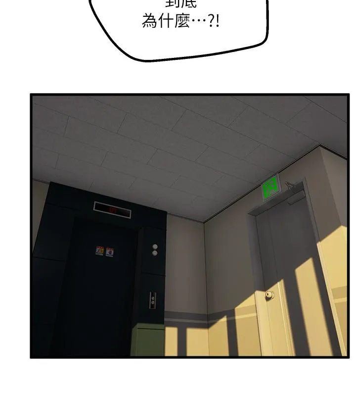 舞蹈系学姊们 第76话-现在上床没关係了吧？ 第3页