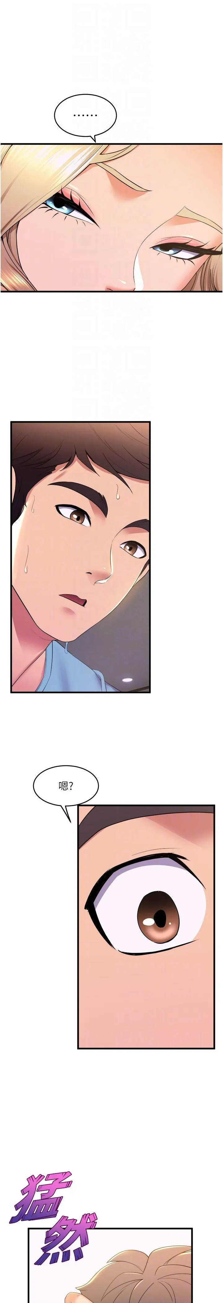 舞蹈系学姊们 第76话-现在上床没关係了吧？ 第28页