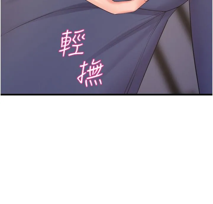 舞蹈系学姊们 第76话-现在上床没关係了吧？ 第31页