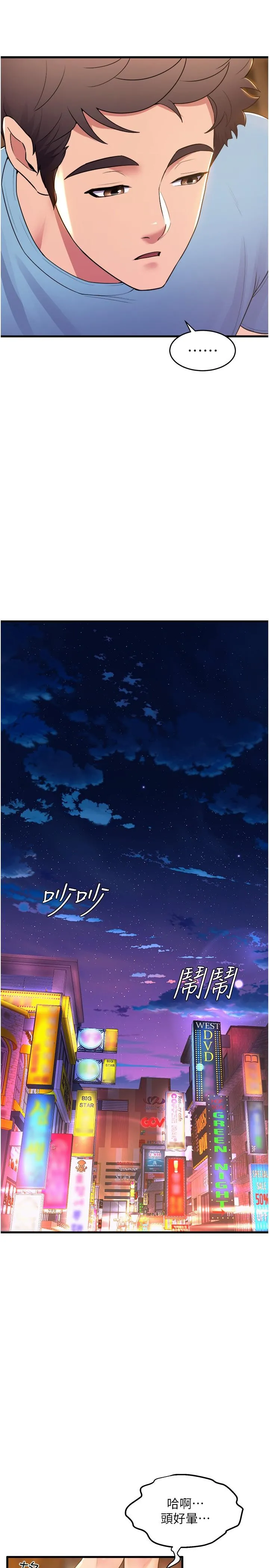 舞蹈系学姊们 第76话-现在上床没关係了吧？ 第21页