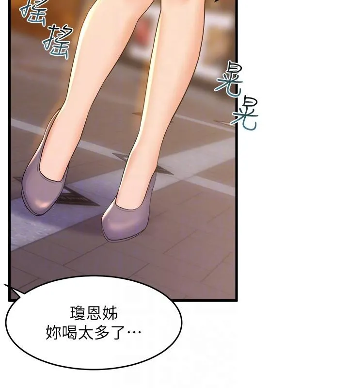 舞蹈系学姊们 第76话-现在上床没关係了吧？ 第22页