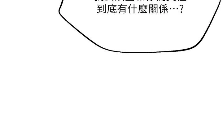 舞蹈系学姊们 第76话-现在上床没关係了吧？ 第16页