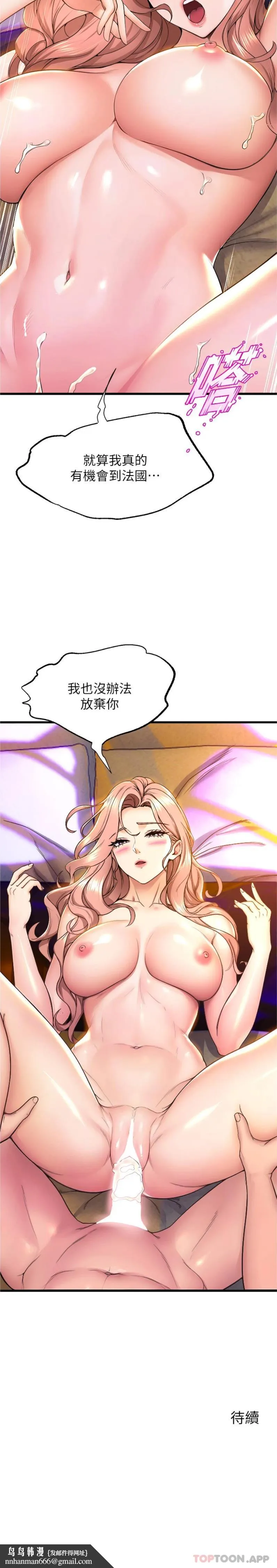 舞蹈系学姊们 第68话-用火烫的肉棒塞满学姊 第26页
