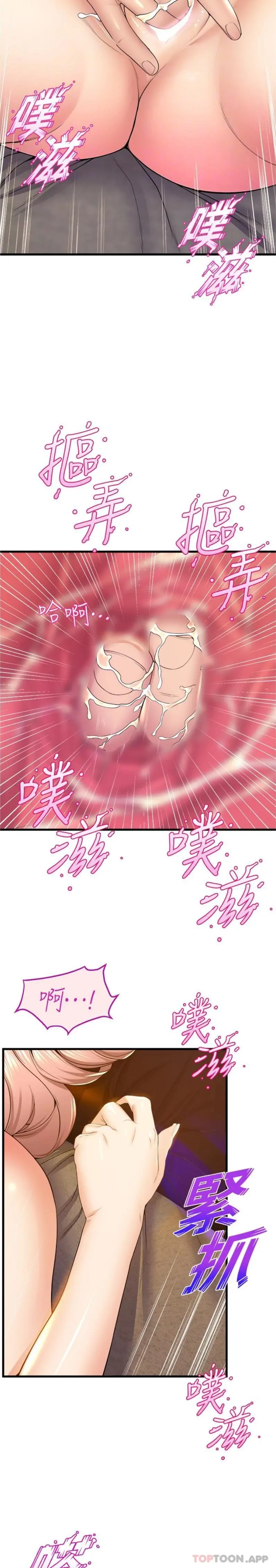 舞蹈系学姊们 第68话-用火烫的肉棒塞满学姊 第10页