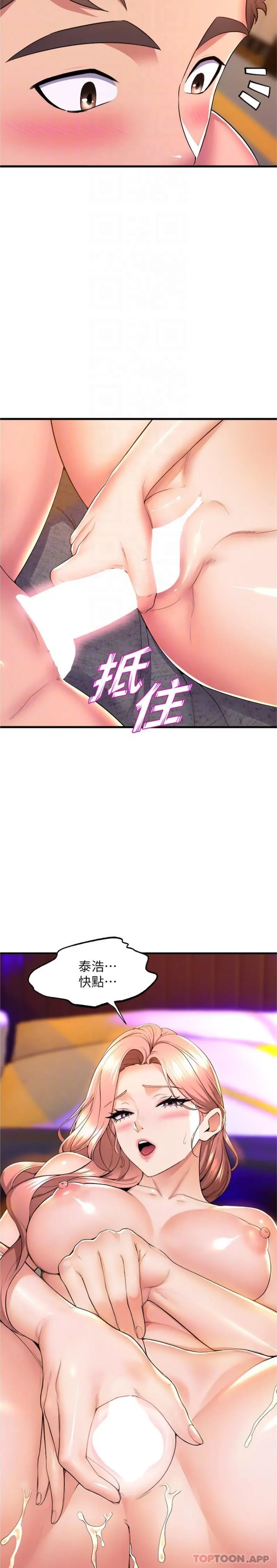 舞蹈系学姊们 第68话-用火烫的肉棒塞满学姊 第20页