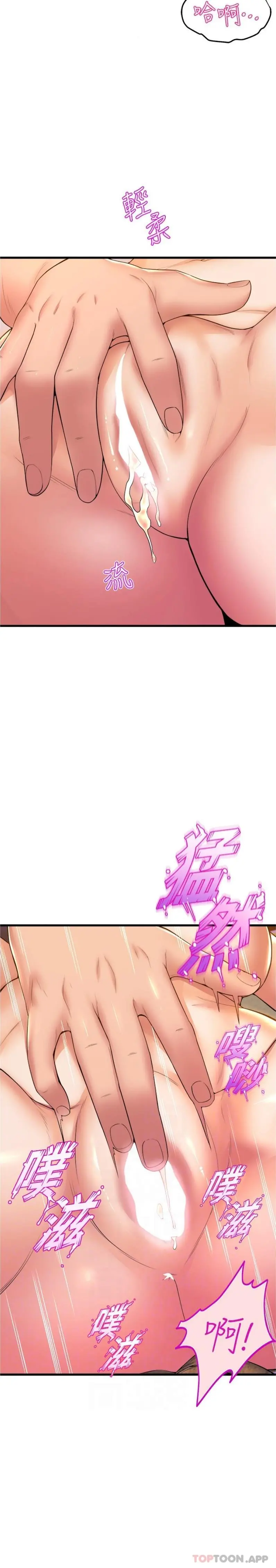 舞蹈系学姊们 第68话-用火烫的肉棒塞满学姊 第6页