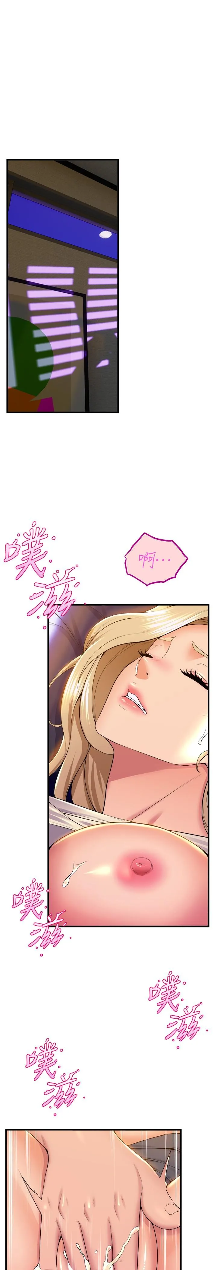 舞蹈系学姊们 第77话-求求你射进来 第13页