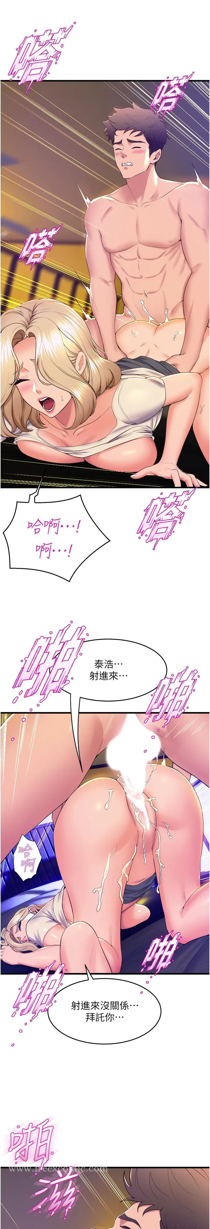 舞蹈系学姊们 第77话-求求你射进来 第35页