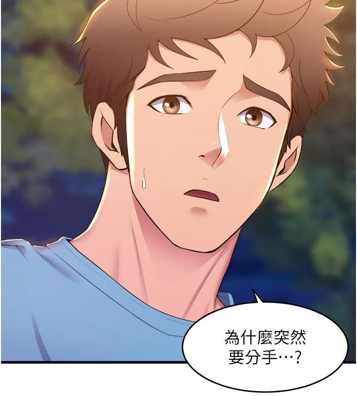 舞蹈系学姊们 第75话-艰难的抉择 第5页