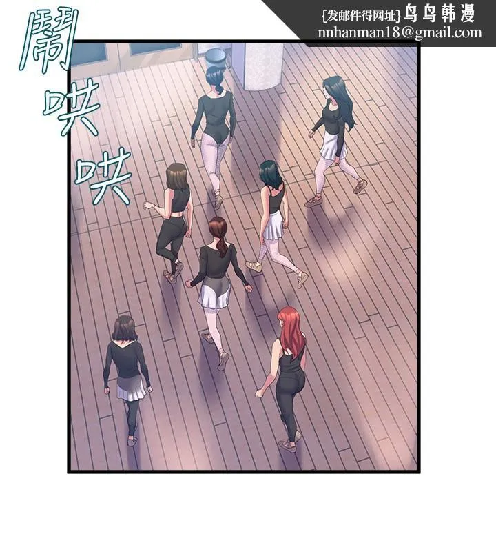 舞蹈系学姊们 第75话-艰难的抉择 第23页