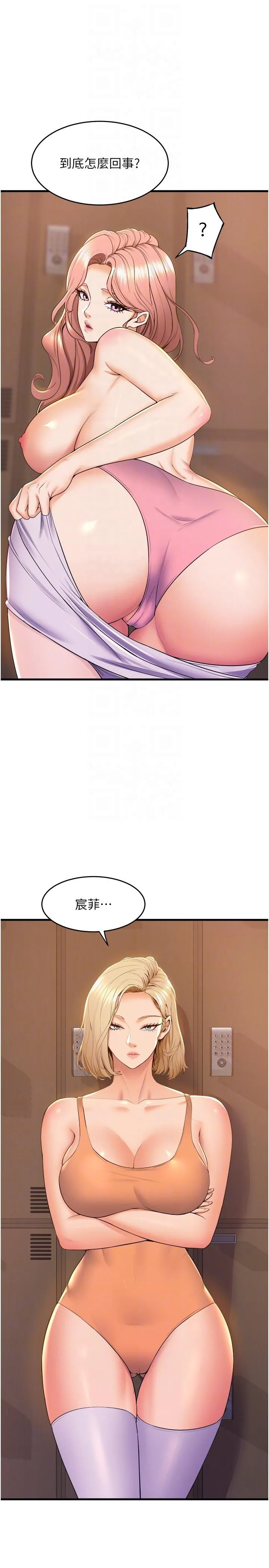 舞蹈系学姊们 第75话-艰难的抉择 第28页
