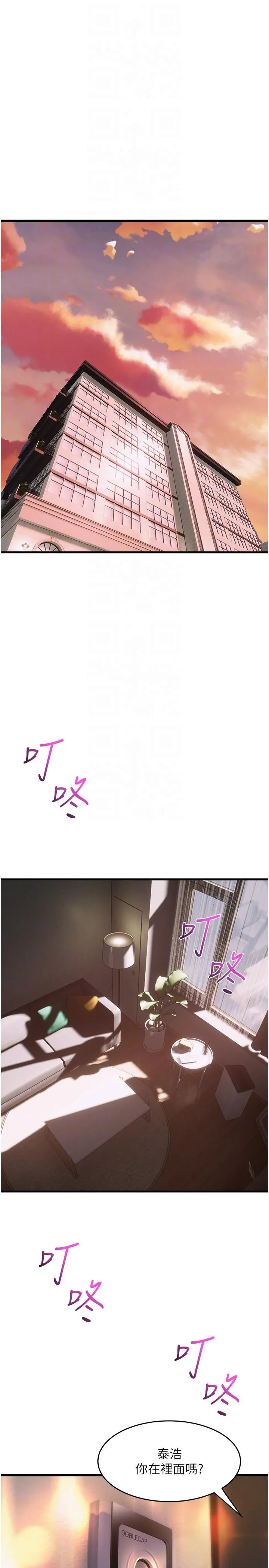 舞蹈系学姊们 第75话-艰难的抉择 第34页