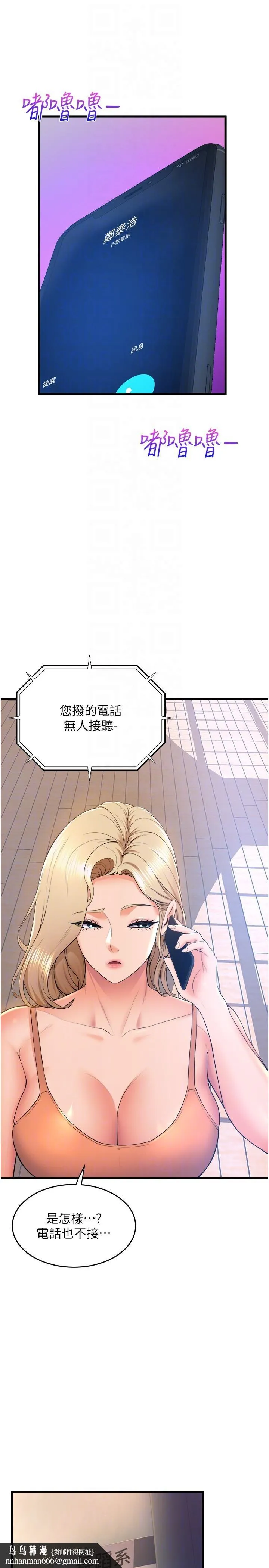 舞蹈系学姊们 第75话-艰难的抉择 第24页