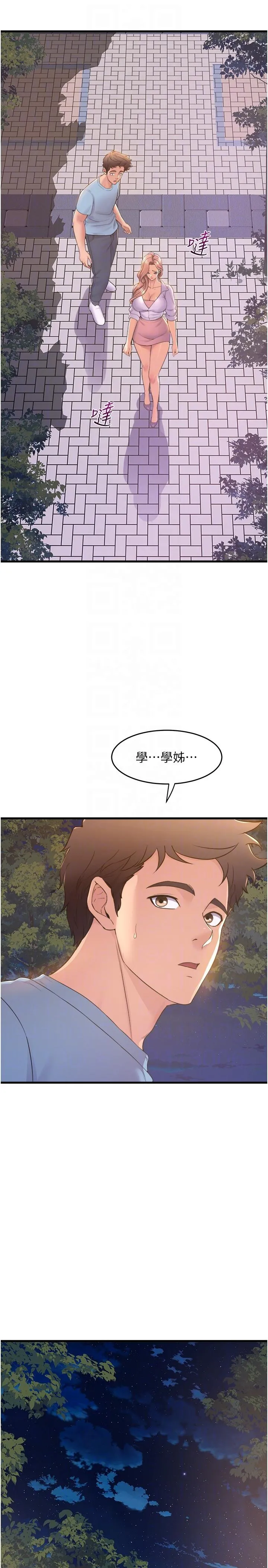 舞蹈系学姊们 第75话-艰难的抉择 第14页