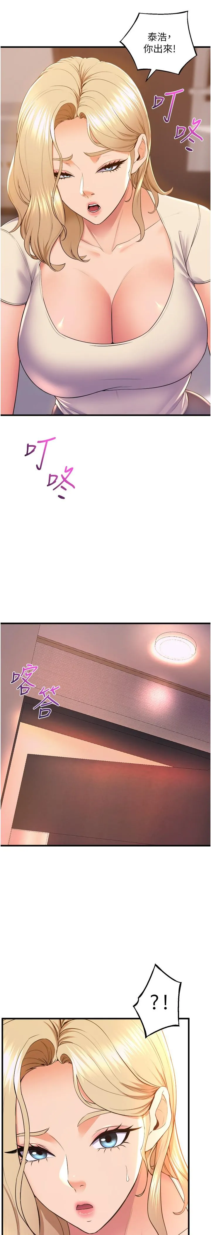 舞蹈系学姊们 第75话-艰难的抉择 第36页