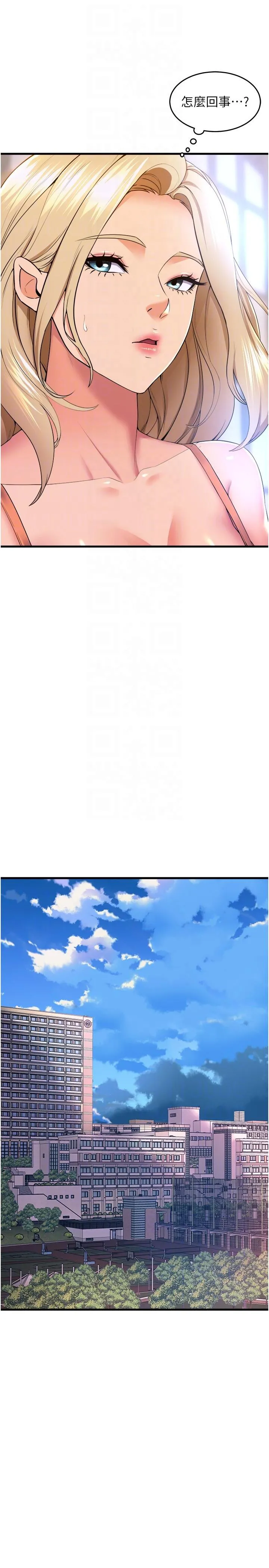 舞蹈系学姊们 第75话-艰难的抉择 第22页