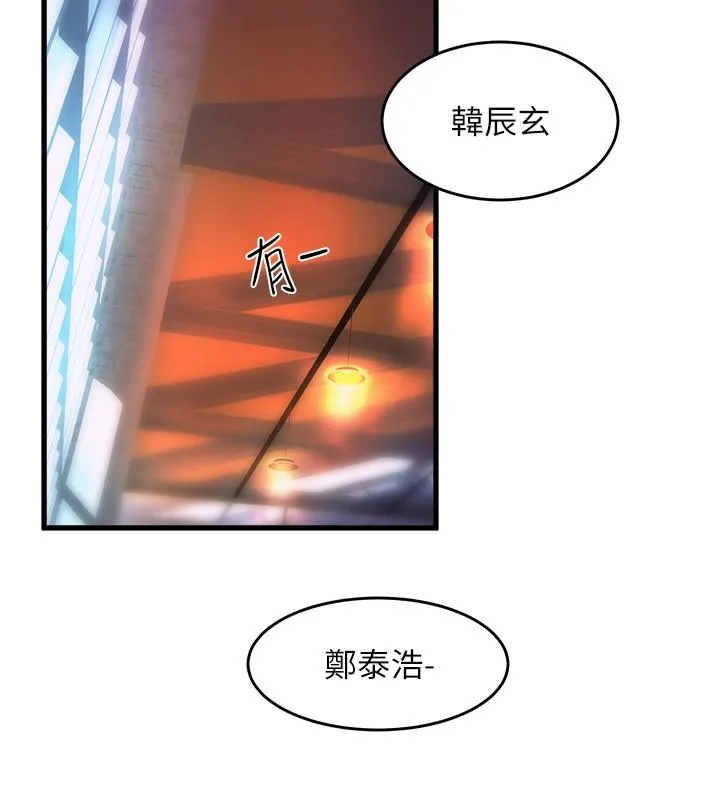 舞蹈系学姊们 第75话-艰难的抉择 第19页