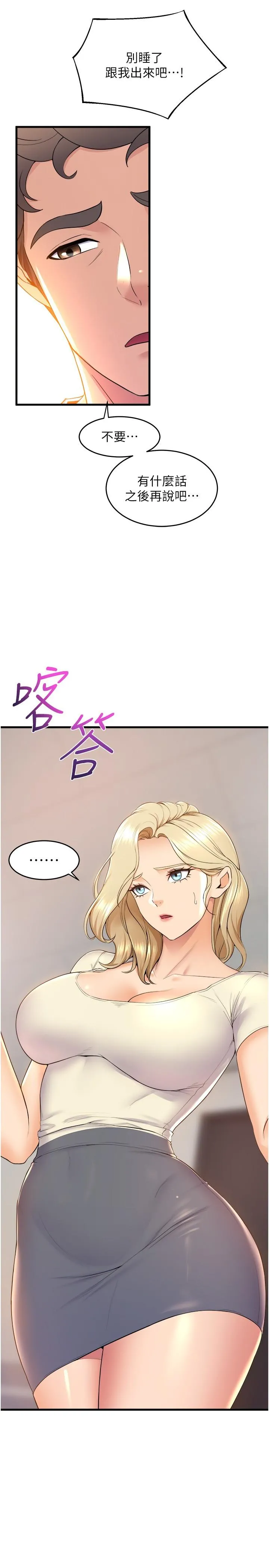 舞蹈系学姊们 第75话-艰难的抉择 第39页