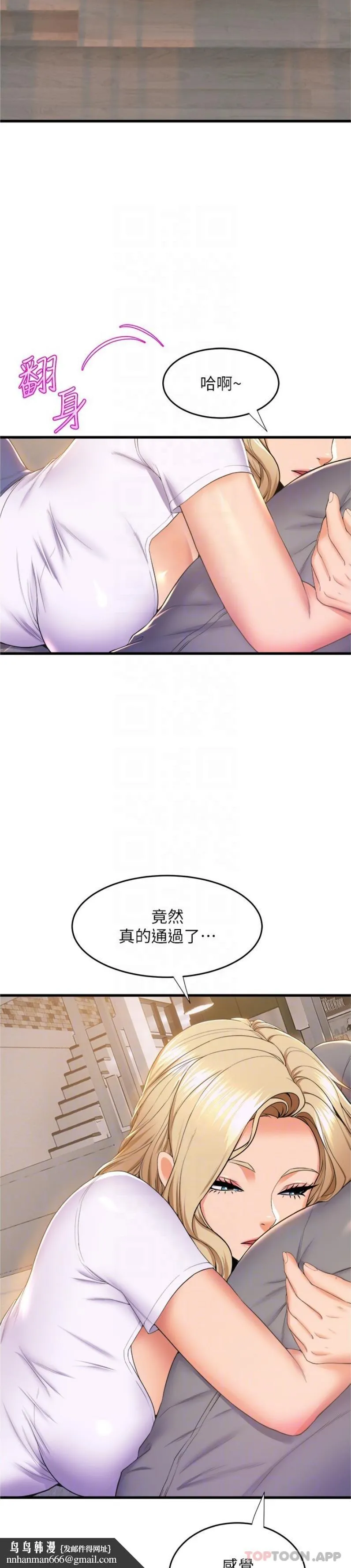 舞蹈系学姊们 第71话-就这样结束太可惜了 第15页