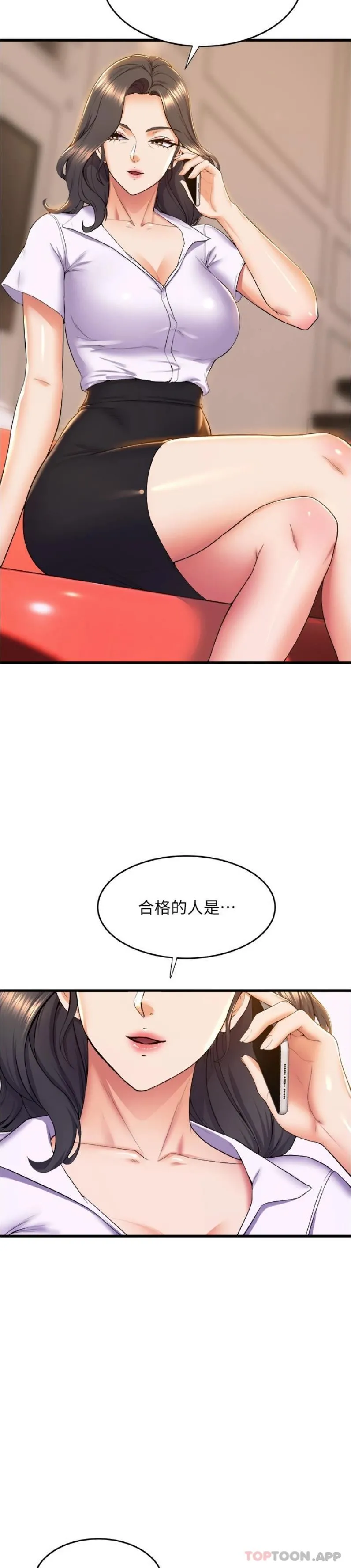舞蹈系学姊们 第71话-就这样结束太可惜了 第2页