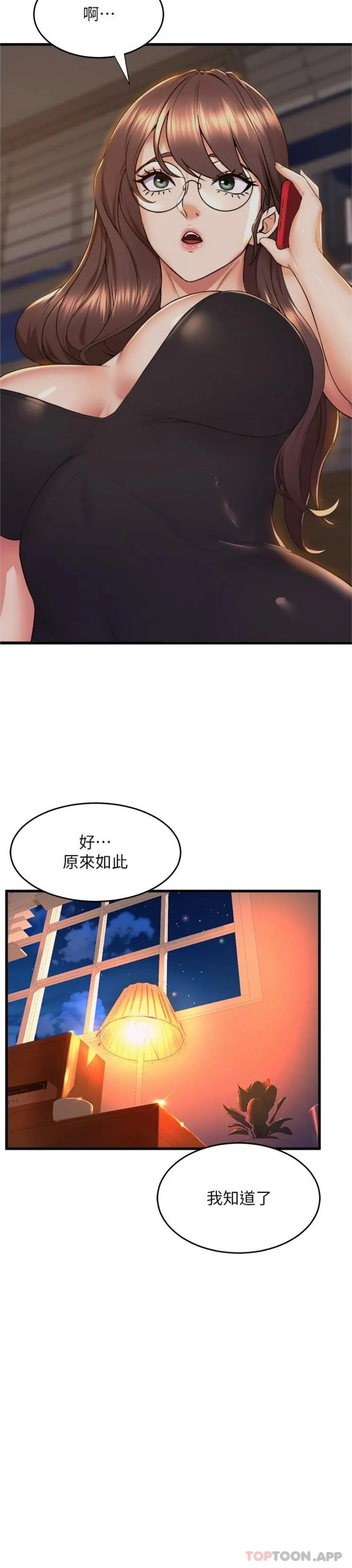 舞蹈系学姊们 第71话-就这样结束太可惜了 第3页