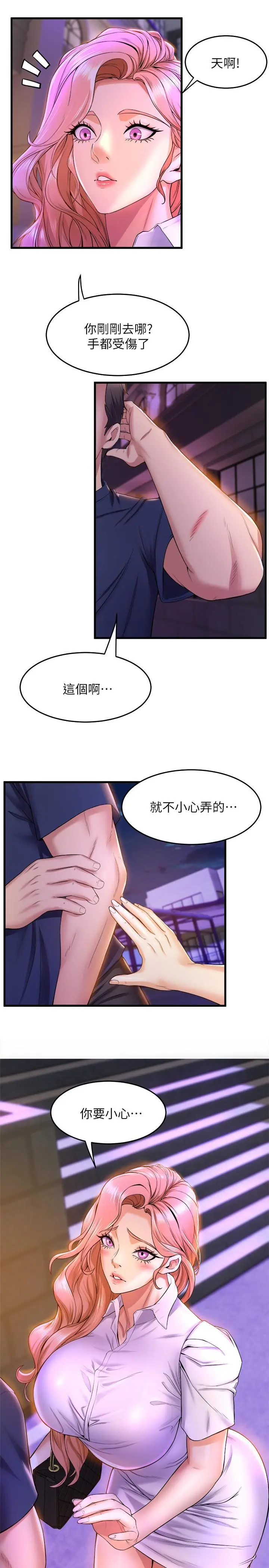 舞蹈系学姊们 第37话-学姐的淫乱训练 第33页