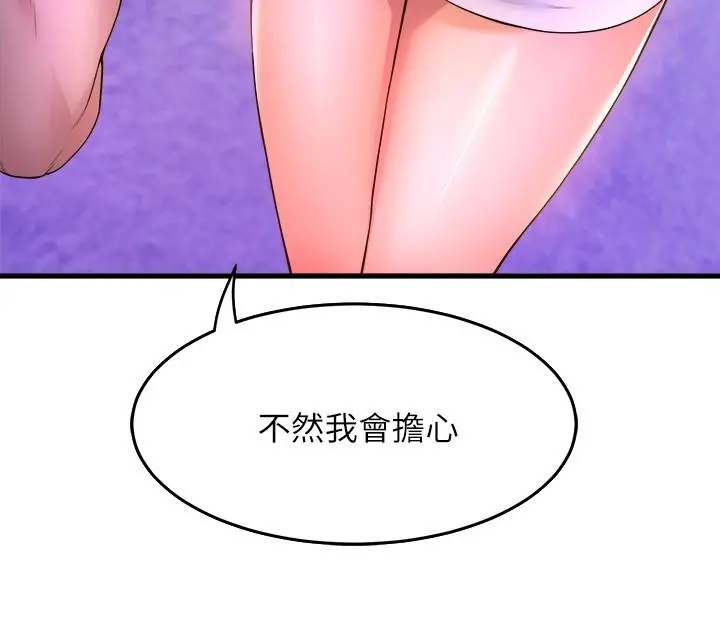 舞蹈系学姊们 第37话-学姐的淫乱训练 第34页