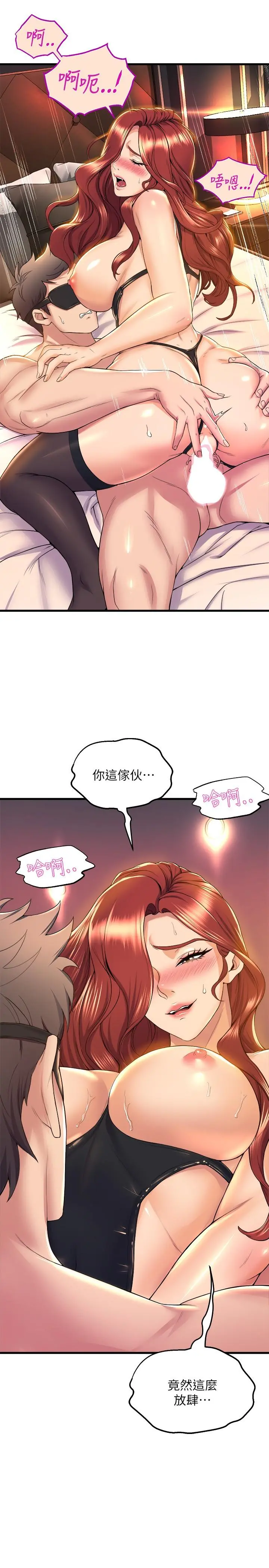 舞蹈系学姊们 第37话-学姐的淫乱训练 第13页