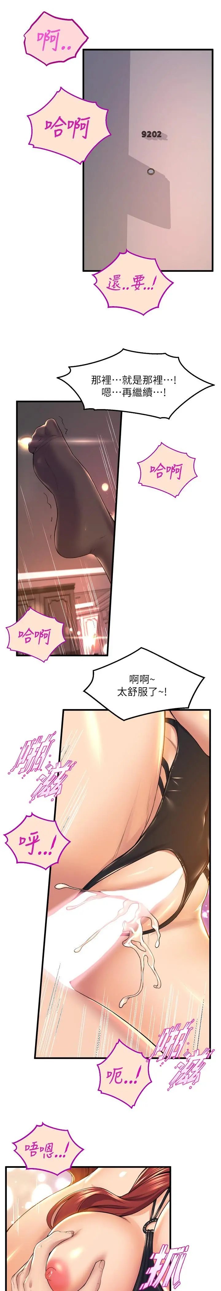 舞蹈系学姊们 第37话-学姐的淫乱训练 第15页