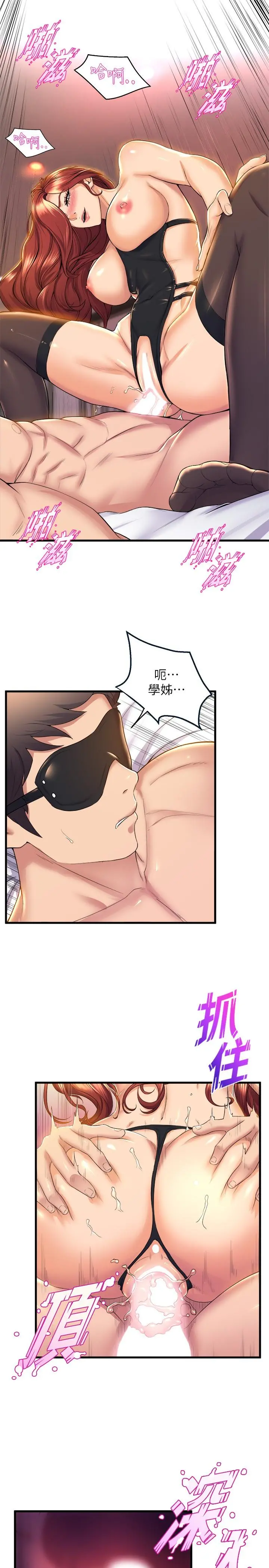 舞蹈系学姊们 第37话-学姐的淫乱训练 第5页