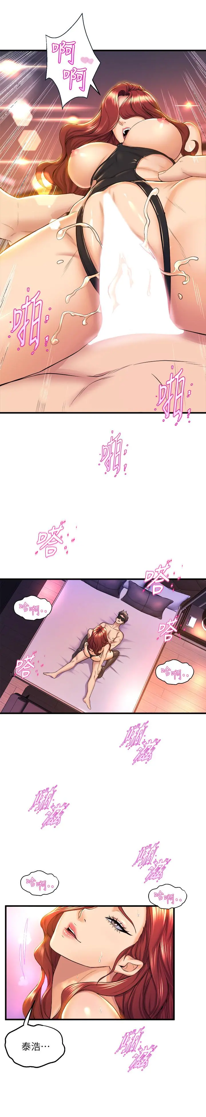 舞蹈系学姊们 第37话-学姐的淫乱训练 第9页