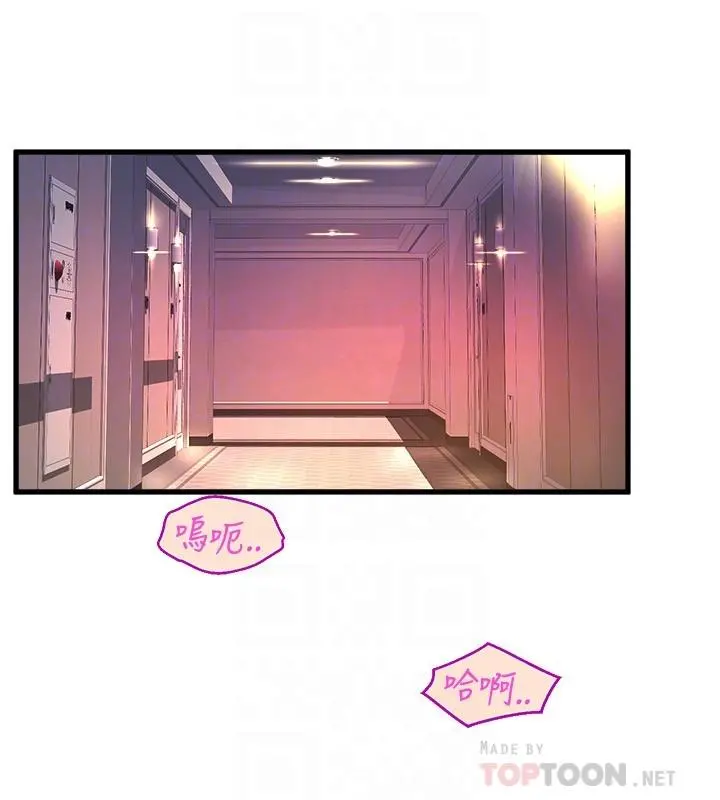 舞蹈系学姊们 第37话-学姐的淫乱训练 第14页