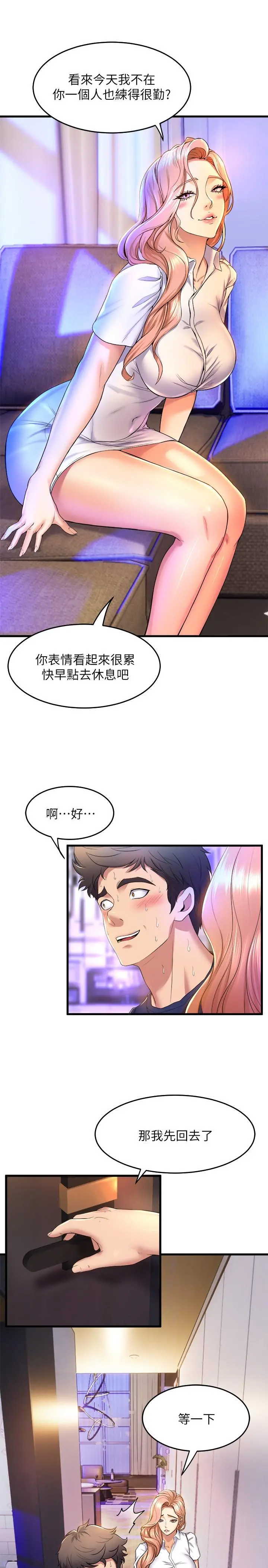 舞蹈系学姊们 第37话-学姐的淫乱训练 第37页