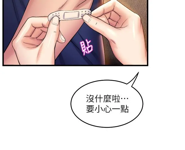 舞蹈系学姊们 第37话-学姐的淫乱训练 第36页