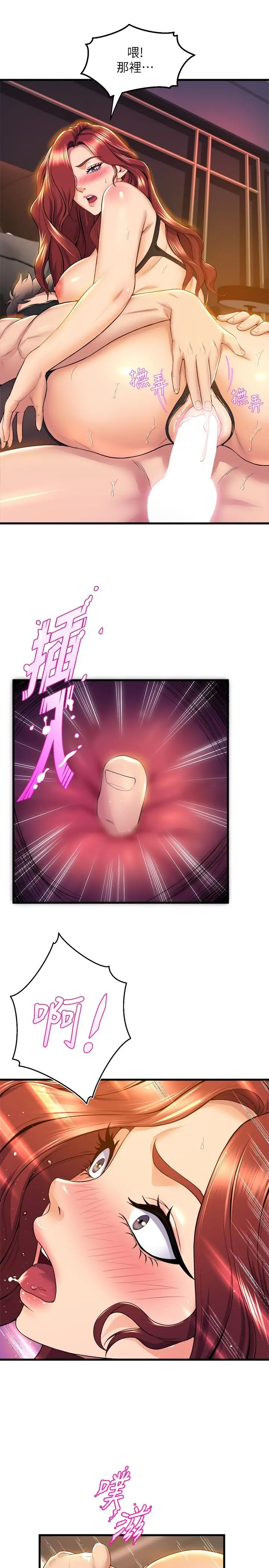 舞蹈系学姊们 第37话-学姐的淫乱训练 第11页