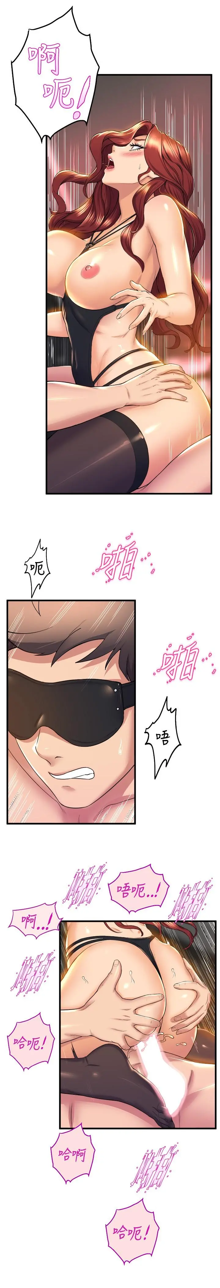 舞蹈系学姊们 第37话-学姐的淫乱训练 第7页
