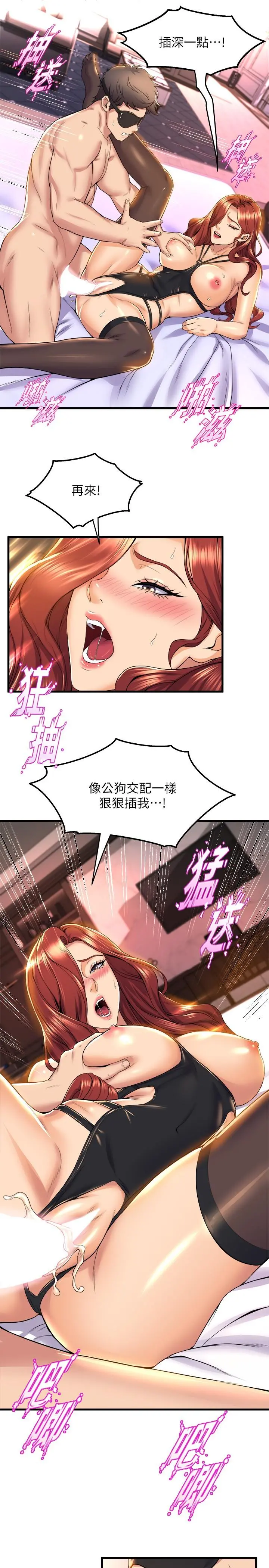 舞蹈系学姊们 第37话-学姐的淫乱训练 第17页