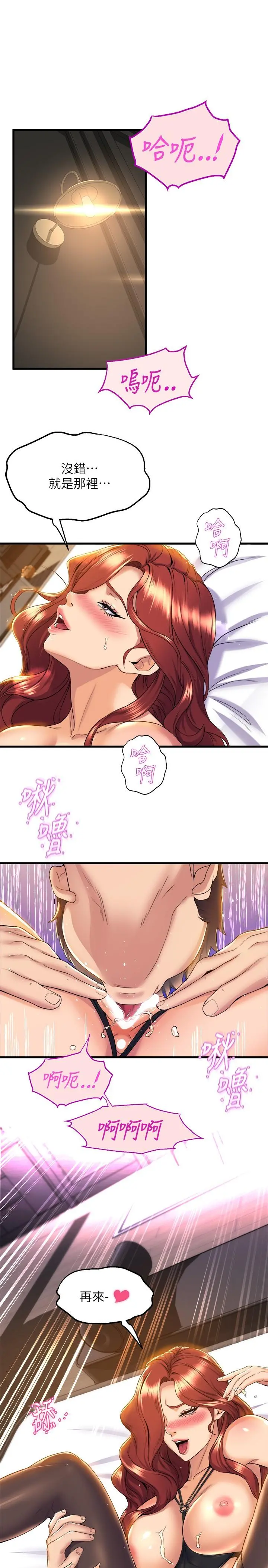 舞蹈系学姊们 第37话-学姐的淫乱训练 第27页