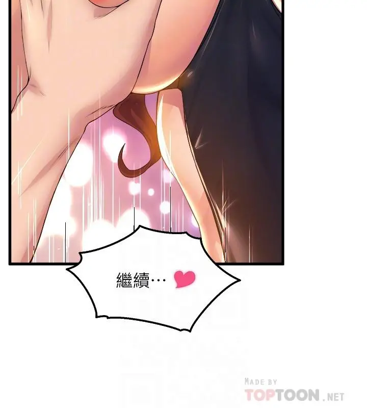 舞蹈系学姊们 第37话-学姐的淫乱训练 第16页