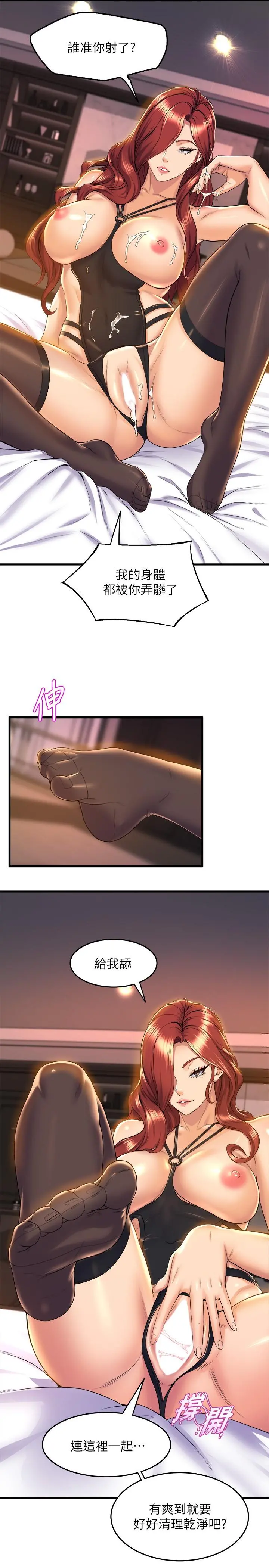 舞蹈系学姊们 第37话-学姐的淫乱训练 第25页