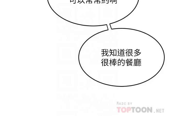 舞蹈系学姊们 第30话-你什么时候开始哈我的？ 第14页