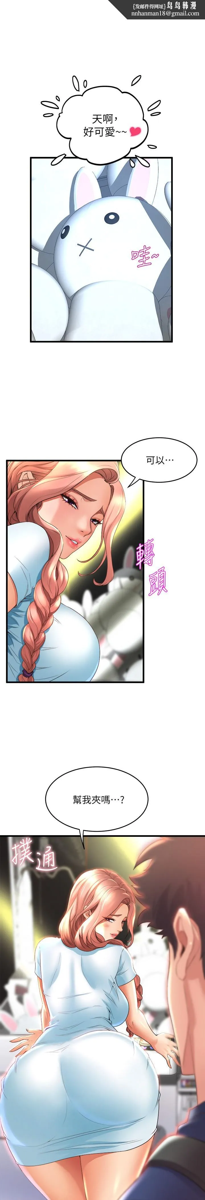 舞蹈系学姊们 第30话-你什么时候开始哈我的？ 第1页