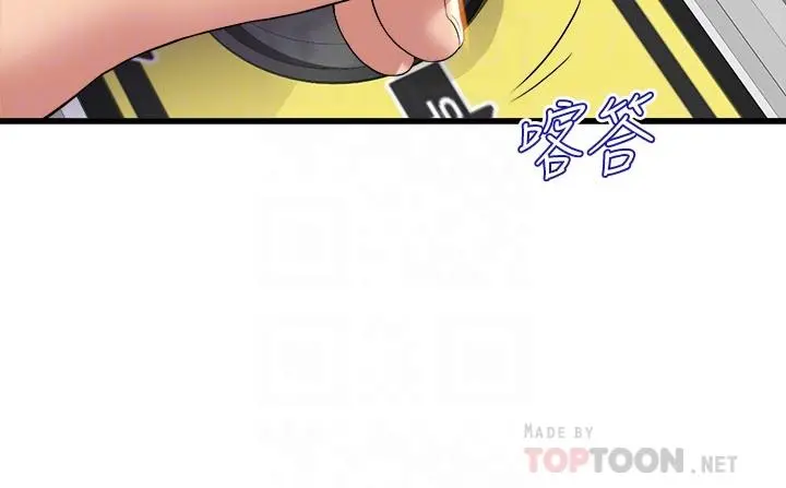 舞蹈系学姊们 第30话-你什么时候开始哈我的？ 第4页