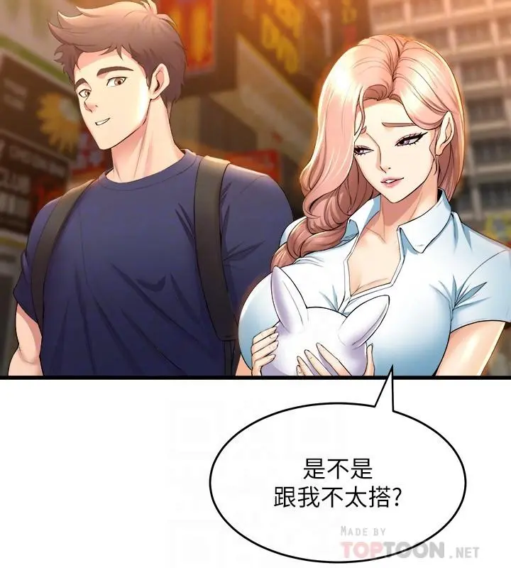 舞蹈系学姊们 第30话-你什么时候开始哈我的？ 第10页